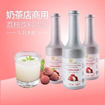 Lychee juice sweet orange juice concentrated red grapefruit juice lemon juice thick milk tea shop special beverage brewing ingredients