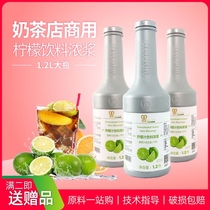 Lemon juice Milk tea shop special lemon juice drink thick pulp Delicious concentrated commercial fruit water bar drink raw materials