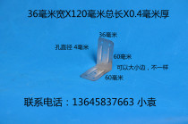 36x120 Hole wooden box with corner iron protective corner edging iron packing box anti-collision fixing iron corner protector