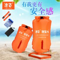 Wangzi follower swimming bag adult thickened L901 double airbag anti-drowning professional swimming equipment life-saving float