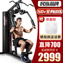 RIDO power integrated trainer Home single station gym equipment set Combination multi-functional equipment