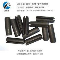 M20-GB879 1 DIN1481 ISO8752 Heavy duty straight groove open spring positioning elastic cylindrical pin