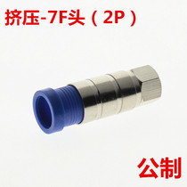 Waterproof extrusion F-head all copper cable TV Wire Connector 75-7 RG11 two shielded wire metric extrusion F Head