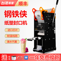 Cool wheat milk tea sealing machine Commercial soymilk beverage shop semi-automatic cup sealing machine Paper plastic high cup universal hand pressure type