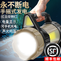 Hanguang hand-cranked rechargeable flashlight super bright strong light long-range 5000 m military special outdoor emergency portable Searchlight