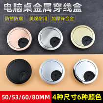 Computer desk threading hole cover desktop cord box sealing cover desk decorative ring opening hole round hole cover