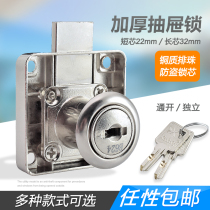 Drawer lock Desk file cabinet lock Cabinet lock Furniture lock Sliding door lock Mobile phone counter lock Extended core drawer lock