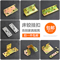 Bed hanging buckle plug-in Heavy bed angle code angle iron connector Frame hanging painting fixed wooden bed frame Furniture hardware accessories