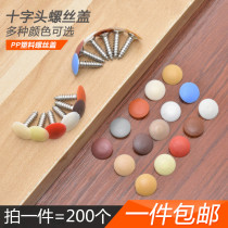 Self-tapping screw cross special cover decoration hole plug self tapping screw cap furniture cabinet 4M screw cap