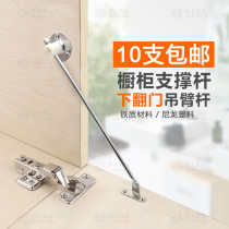 Disc tie rod cabinet support cabinet door support Rod furniture lower flip door pull rod movable support 5 percent tie rod