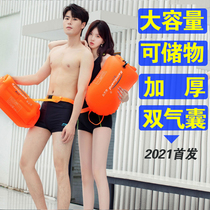 Life-saving float swimming equipment Floating artifact-free anti-drowning airbag storage insects water buoy and fart ball