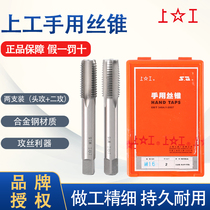 Upper hand tap Manual tap Thread tap set M3M4M5M6M8M10M12M14M16M18M20