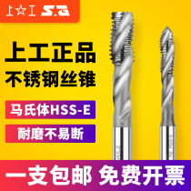 Upper work stainless steel special wire cone martensitic HSS-E spiral groove wire cone wire tap with cobalt M3M4M5M6M8M10