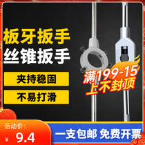 Tap tap Twist Tooth Wrench Hand Tool M1-M10 Wrench Tapping Tool