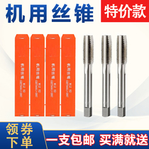 HSS high speed steel tap straight groove upper work tap M3M4M5M6M8M10M12M14