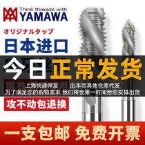 Japan imports YAMAWA LEFT TOOTH WIRE CONE WIRE TAPPING SCREW FIRST END INVERTED TOOTH ANTI-TOOTH WIRE CONE M3M4M5M6M8M10