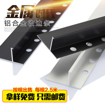 Holding Yong edge trim gypsum board shut invisible aluminum alloy is baseboard baseboard wall stickers edge edging