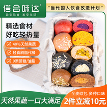 Xinhe Weida full wheat bag with stuffing-free sugar 0 low fat fat card breakfast full belly healthy meal replacement bread