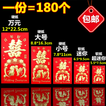 Happy letter red envelope wholesale profit seal new wedding door mini size ten thousand yuan red bag wedding profit seal