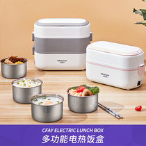 Cpay electric lunch box can be inserted into electric heating insulation office workers cooking hot rice artifact self-heating lunch box portable