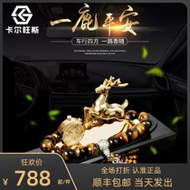 All the way to Ping an car perfume ornaments car high-end watches interior decorations can be customized decorative gifts men