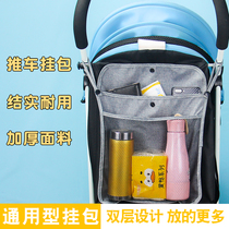 Stroller hanging bag cashier bag Hanging Bag Trolley Hanging Bag Mesh Bag Mesh Pocket Baby Umbrella Car Containing Storage Bag Universal