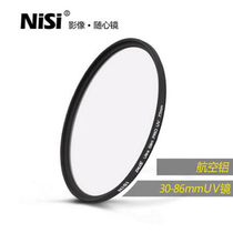 Nice 49mm UV lens Canon camera professional photography SLR lens protection filter