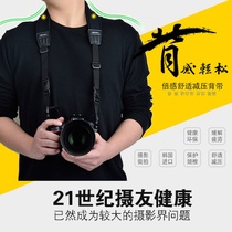 Ma Tian SLR camera strap Canon Nikon Sony micro single photography oblique cross fast shooter decompression belt shoulder strap