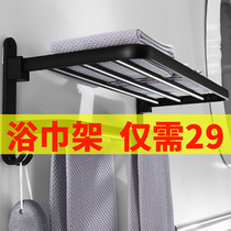 Black towel rack toilet towel rack non-perforated wall-mounted hardware pendant toilet bathroom shelf