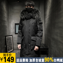 New big hair collar mens long down jacket winter clothes thick loose size young students tide anti-season clearance