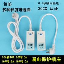 Earth leakage protection plug electric water heater socket 10a Anti-leakage switch 16a Home Air conditioning Converter