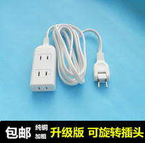 Export Japan power outlet JET patch panel one-point three-connection extension cable converter two-hole rotating thin plug
