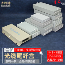 Jieluchi optical fiber terminal box straight-out tail fiber box mini 4-port 8-core terminal box junction fiber fusion box distribution frame 4 8 12 24 48-core straight-out terminal box optical cable terminal box