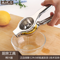 Milk tea shop small manual kitchen household lemon juicer Squeeze lemon juice artifact Lemon clip fruit juicer