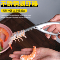 304不锈钢去虾线开虾背神器虾线剔除刀剥虾壳挑虾线厨房虾丸工具