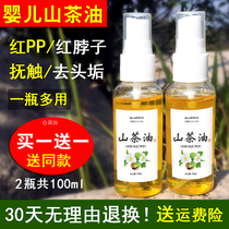 Natural Wild Mountain Tea Oil Pure Peasant Self-Squeezed Newborns Caressing Tea Seed Oil Baby Skincare Massage Oil Head Scale