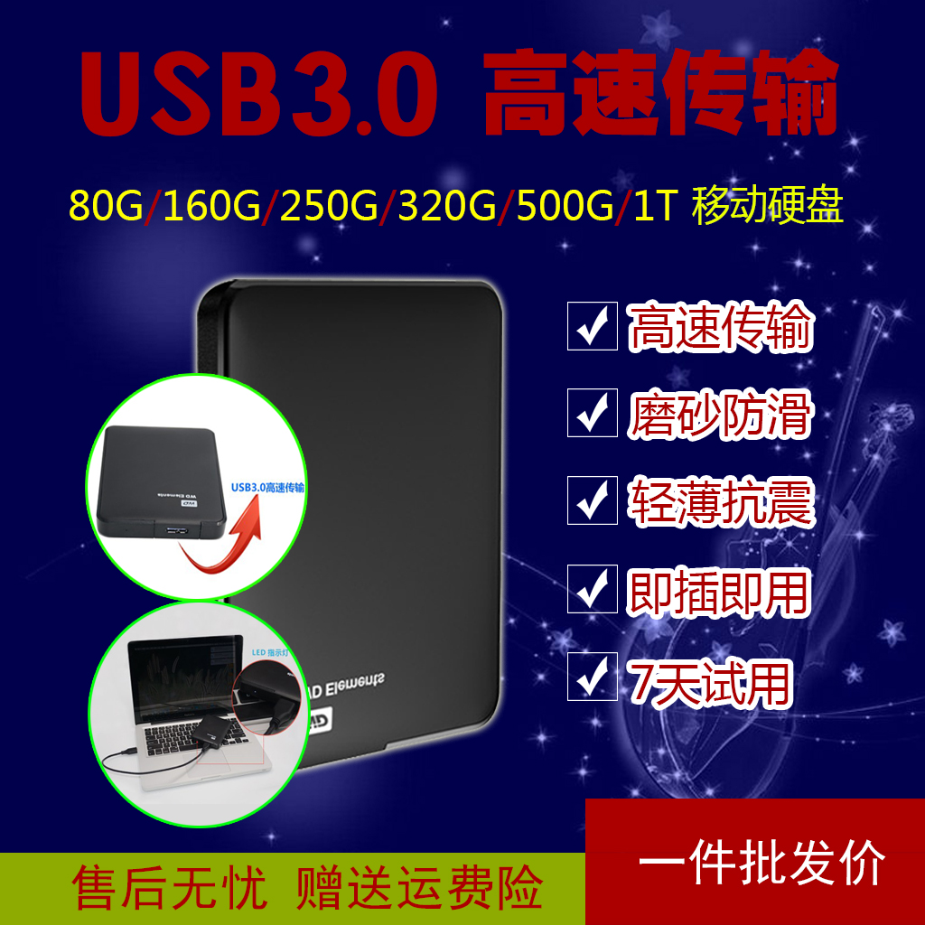 Elements New Elements USB3 High Speed Transmission 320G/500G Mobile Hard Disk Player Cloud External Hard Disk