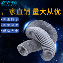 Double-layer pvc aluminum foil telescopic hose fume exhaust pipe fresh air duct air conditioning steel wire ventilation pipe 80-325mm