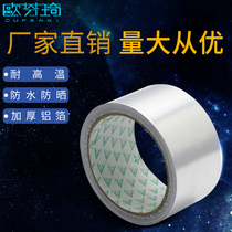 Oufenqi Silver Tape Aluminum Foil Tape High Temperature Thickened Pure Aluminum Waterproof Sunscreen Self-adhesive 17 m Roll