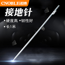 Ground pin household 1 m ground rod grounding nail Lightning Rod accessories with ground pin Lightning Rod product use