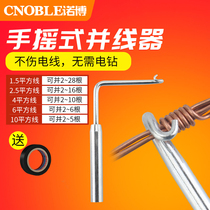 Manual parallel universal wiring artifact connecting wire terminal automatic winding head hand electric tool