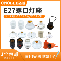 Ceramic waterproof lamp holder lamp holder ceiling flat bottom seat ceramic chandelier screw E27 Lukou high temperature and high power