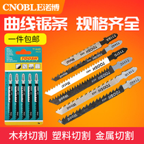 Jig saw blade lengthened thickened coarse teeth High speed steel Stainless steel metal aluminum thick woodworking cutting chainsaw blade