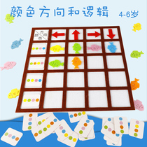 Direction small fish logic training kindergarten middle and large class self-made hand play teaching aids concentration puzzle table game