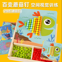 Mushroom nail kindergarten small class area puzzle area operation materials jigsaw puzzle puzzle for children Monteshi early education teaching aids