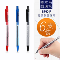 pilot Baile ballpoint pen BPK-P woodpecker classic oil pen Black Blue Red teacher student office 0 7