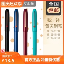 kaco Ruitu Pen Retro Adult Students use Writing to change ink bag tip dark tip pen ink pen