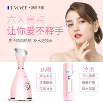 French VLVEE hot and cold double spray steaming face meter household Nano spray steamer open pore humidification hydrating meter