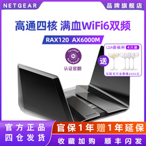 NETGEAR net parts RAX120 dual frequency 6000m high-end high-speed wifi6 Merlin home enterprise router