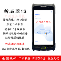 Wangdian Tongepr Shunfeng Pitu Post Investment EMS Best Express Yuantong Zhongtong Shentong Scanning Barrer Mobile Phone